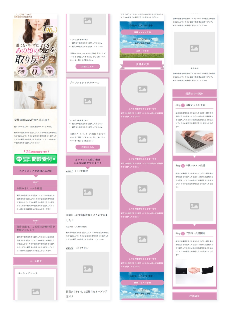 LPやHPを見やすく、わかりやすく修正します ペライチのLPやHPを修正・更新いたします。 イメージ3