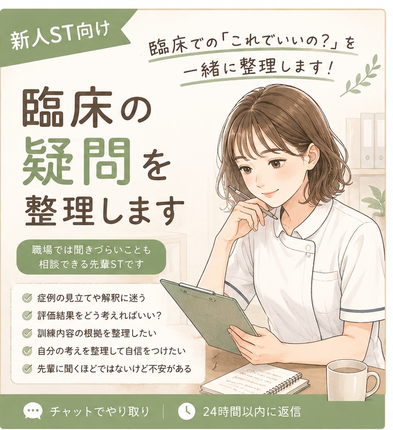 新人さん向け！臨床の疑問を整理します 職場では聞きづらいことを相談できる先輩になります！ イメージ1