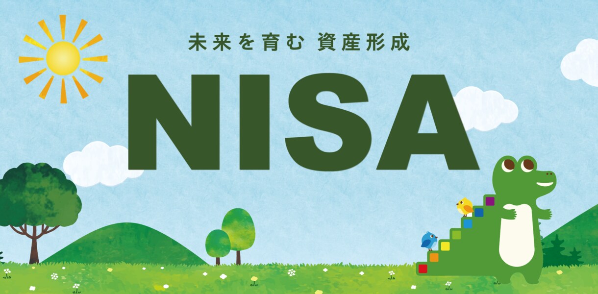 株式、投信、NISA、IDECOの相談に乗ります 投資歴13年の元財務省職員が薦める投資 イメージ1