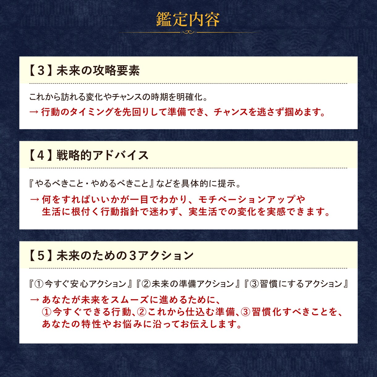 運命の攻略本★貴方の運命の完全攻略法を伝授します 膨大なデータと独自のAI分析で導く【新時代の運命鑑定】 イメージ3