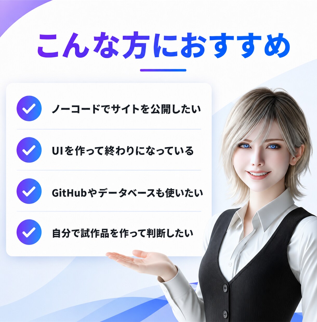 AI歴4年の講師がv0の使い方を教えます バイブコーディング入門｜言葉だけでサイト・UIを制作 イメージ3