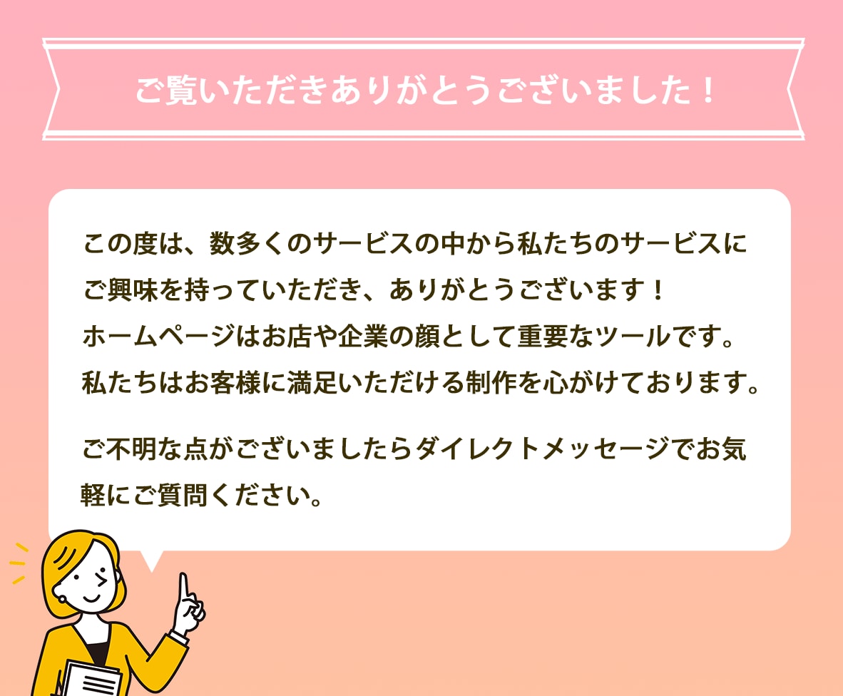 プロが完全オリジナル仕様のホームページを制作します SEO◎スマホ表示◎ブログ機能◎ワードプレス更新マニュアル付 イメージ10