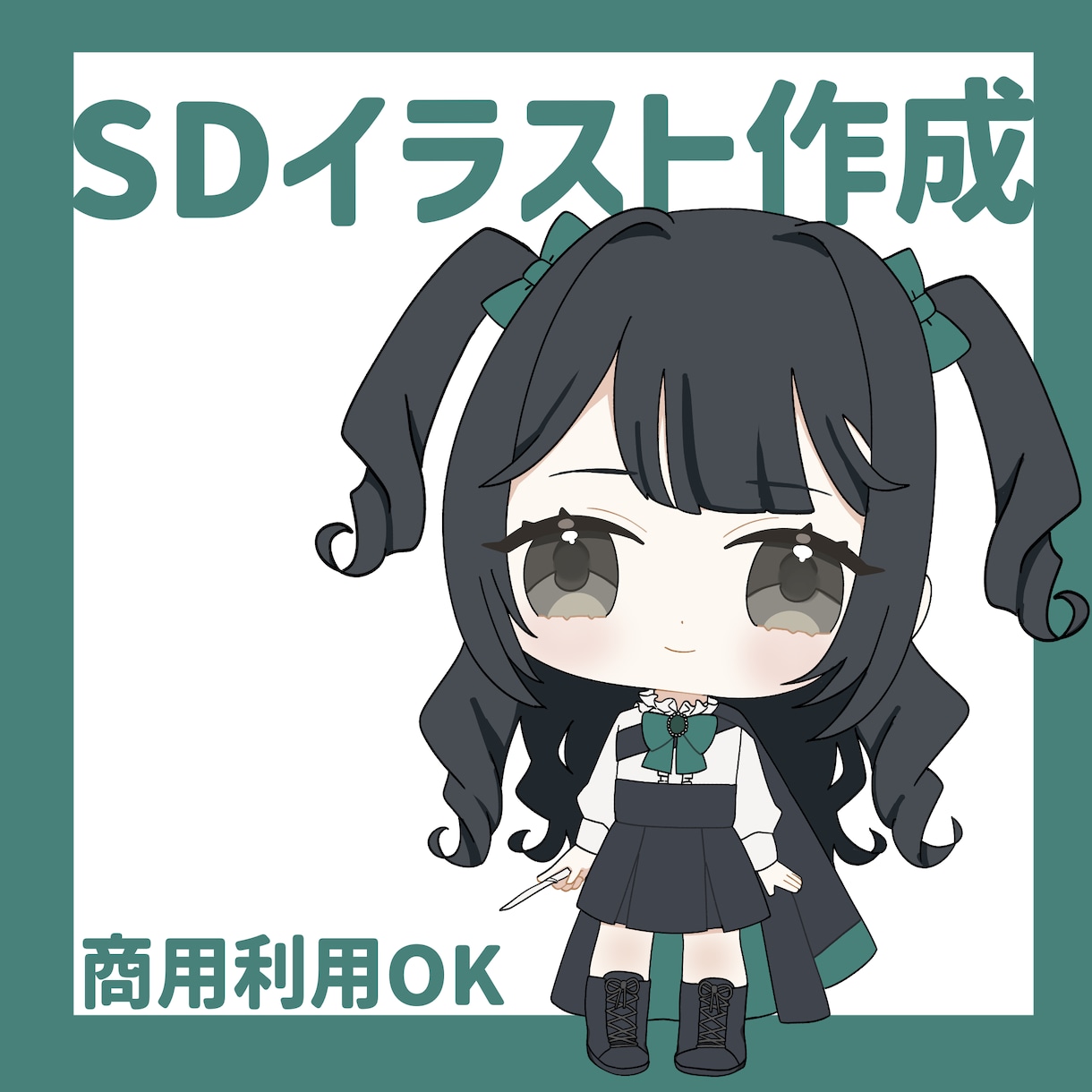 9月末までの限定価格SDイラスト作成します 実績数の為の限定価格(人数に達し次第終了)での受注となります イメージ1