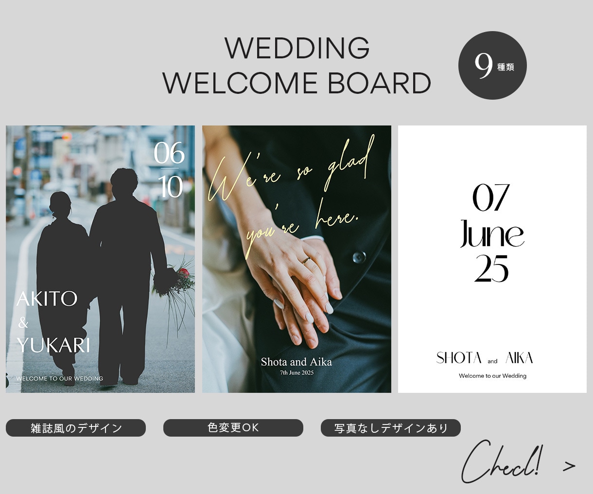 おしゃれな結婚式のウェルカムボードを作成します ファッション系WEBデザイナーが作る、雑誌の表紙のような1枚 イメージ1