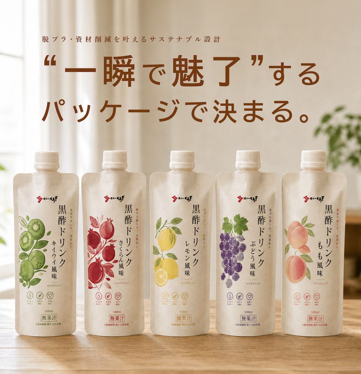 脱プラ・資材削減を叶えるパッケージ制作します 一瞬で魅了』するのは、パッケージで決まる、50,000円～ イメージ1