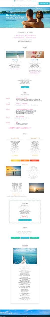 セール！あなたの思い描く素敵な1ページを制作します ペライチを使って素敵なLPを制作します！私にお任せください。 イメージ6