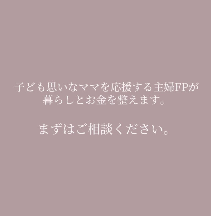 漠然とした家計の悩みや不安をまるっと解決します やりたいことを先送りにしないライフプランを作成します イメージ3