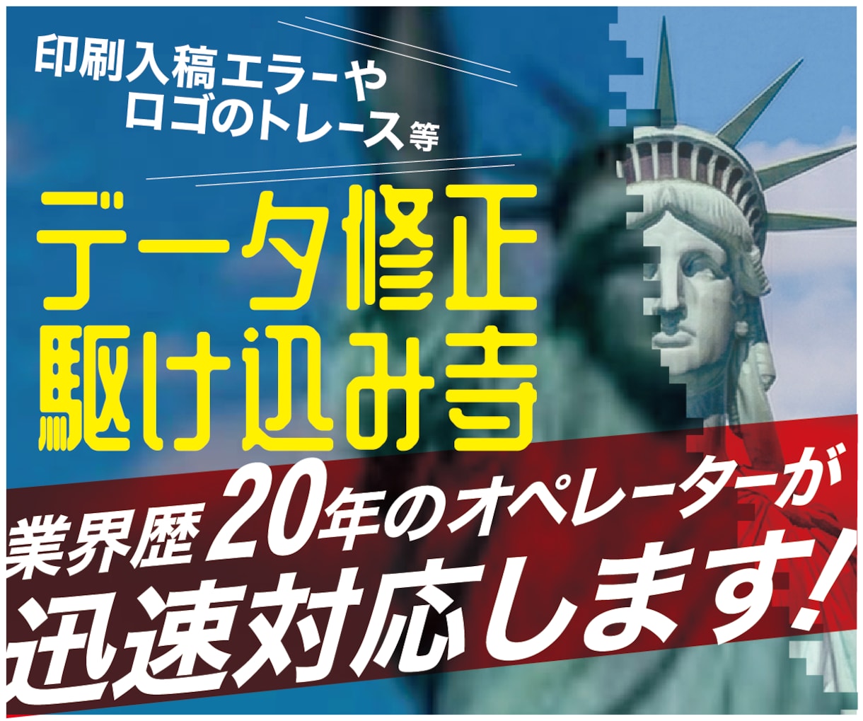 ロゴのトレースや印刷データの修正します 印刷会社に突き返されたデータ、20年のプロが今すぐ直します イメージ1