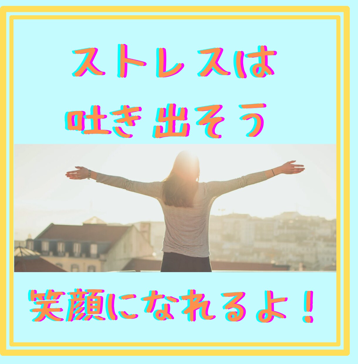 ありのままのあなたを丸ごと受け止め話をお聞きします 心に押さえた気持ちを吐き出そう！素でいる心地よさと安心感✨️ イメージ7