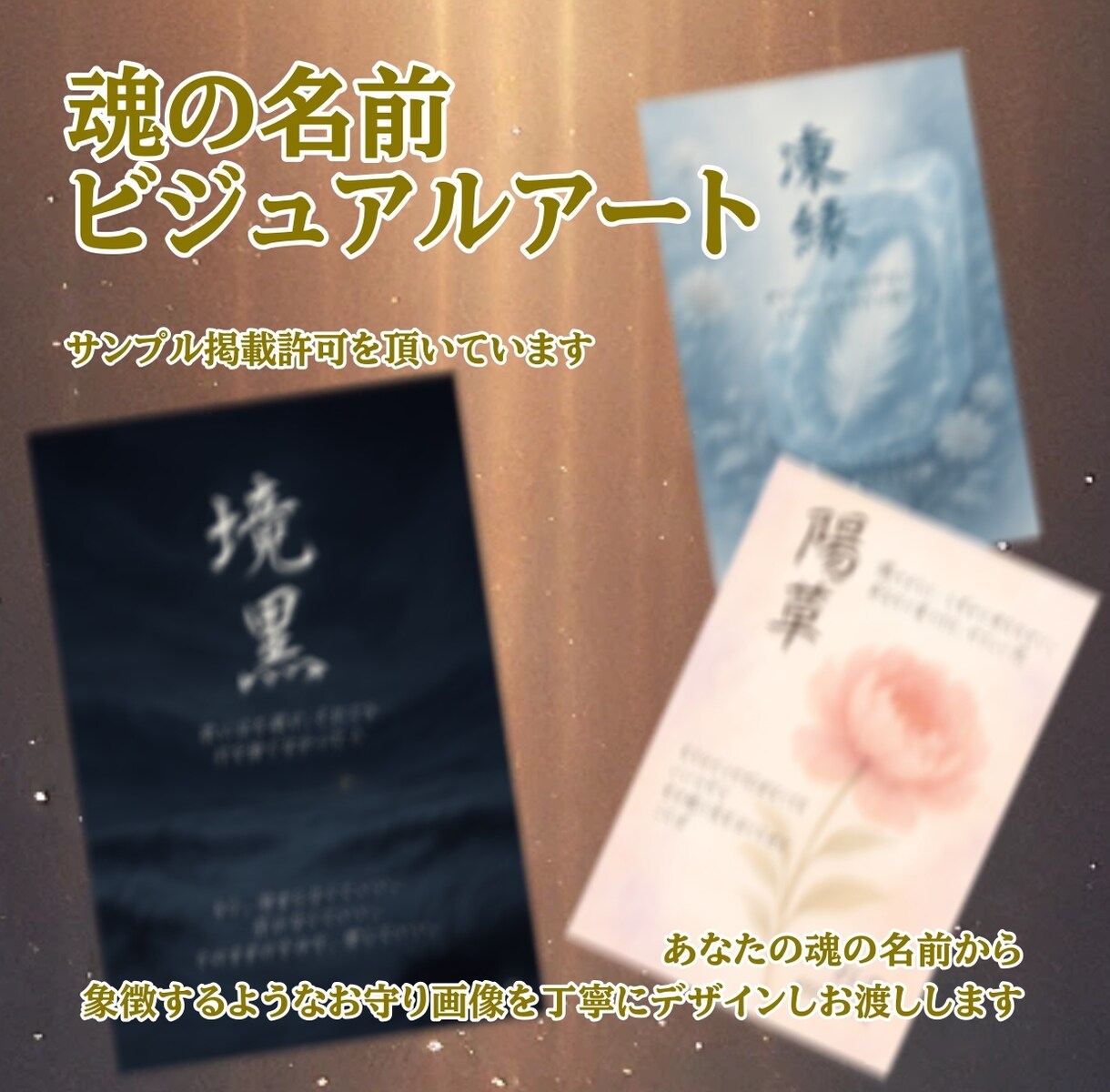 あなたの魂の本質見抜きます ここまで分かるの？間接質問から丸裸 イメージ5