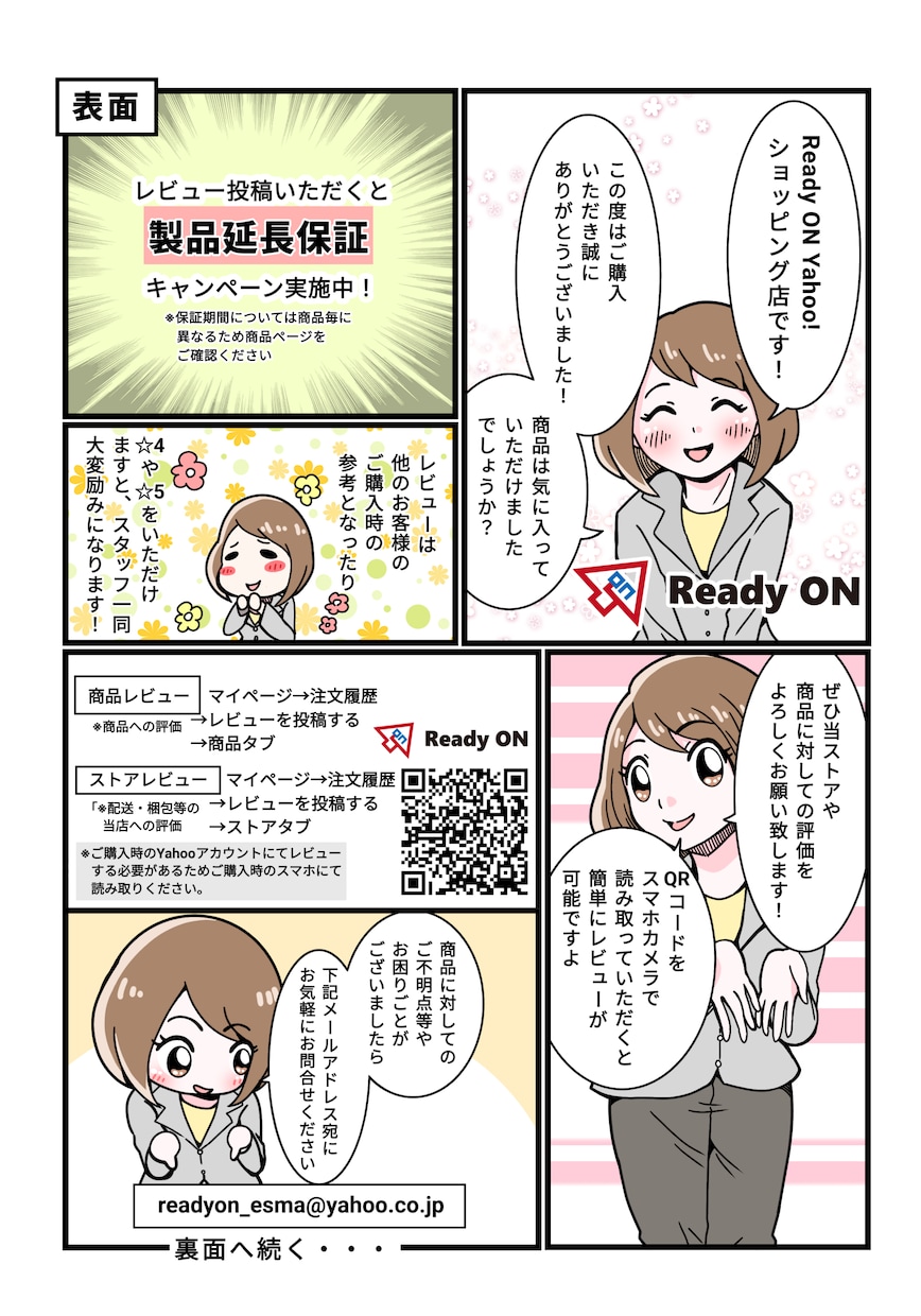マンガで集客！ビジネス★Web用マンガを制作します ネットビジネス集客に効果的なマンガを作成。商用利用ok！ イメージ2