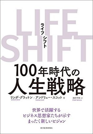 100年歩ける体力チェック【完全版】を公開します 【大手銀行の役員セミナーで好評だった講演の決定版】 イメージ4