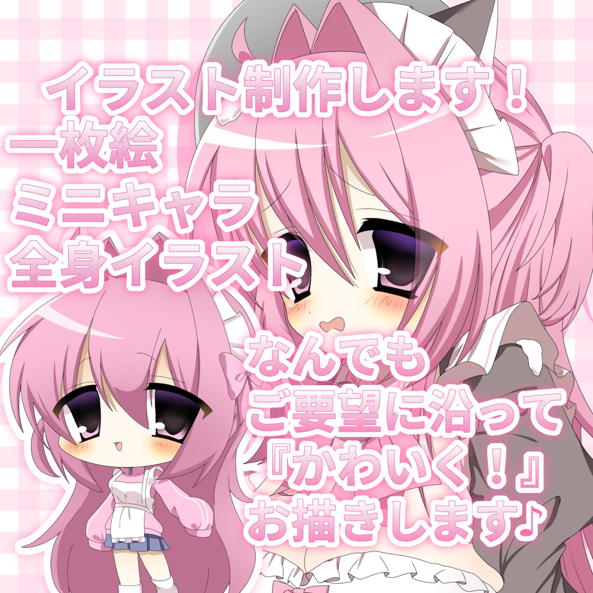 商用使用OK!萌え可愛いイラストをお描きします 平成のギャルゲのような萌え萌えイラストをご提供します♪ イメージ1