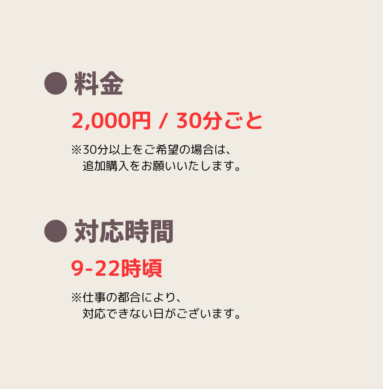 駆け出しオンライン秘書向け！相談お受けいたします ココナラ１位表示経験有◎ココナラのみで月25万の秘書が相談受 イメージ6