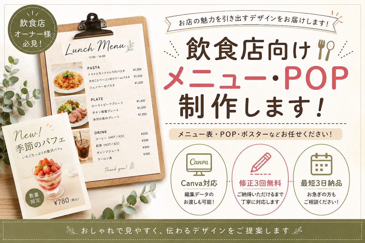 飲食店◎Canvaでメニュー・POPデザインします お店の雰囲気に合った、見やすく伝わるデザインをご提案します✨ イメージ1