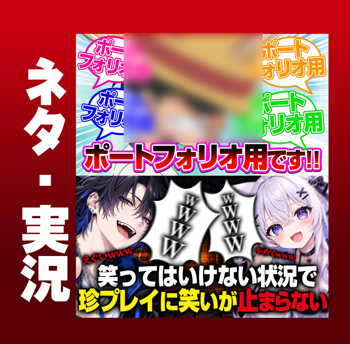 現役プロが目を引く、サムネイル作成します YouTubeサムネイル制作します｜1枚1,500円~ イメージ4