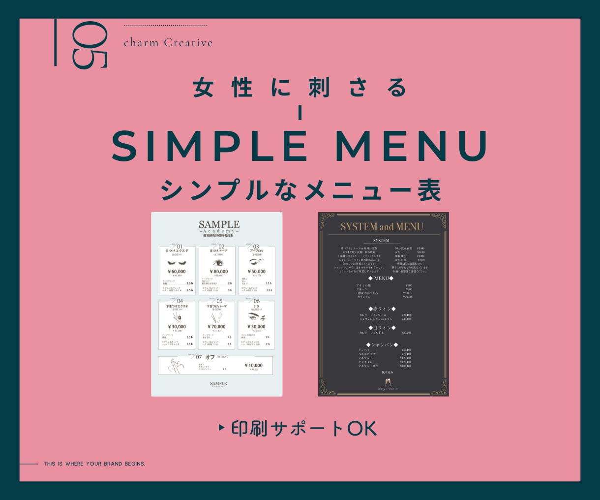 美容や飲食店に♪女性がときめくメニュー表作成します 伝わるデザイン♪ご希望の方には印刷までサポートします！ イメージ1