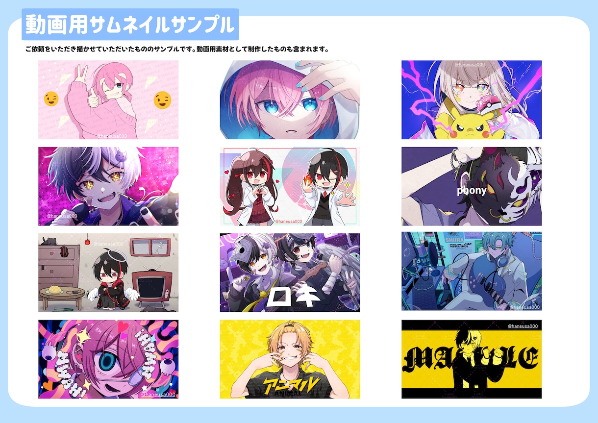 ご希望に合わせてカスタマイズ♪イラスト制作承ります 企業実績多数！ 1枚絵や歌ってみたなどご希望を形にいたします イメージ10