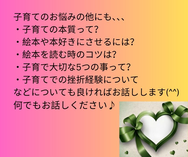 子育てコーチが実体験や学びを総動員し悩み解決します 子育てコーチングスクールで学んだコーチが全力サポートします！ イメージ3