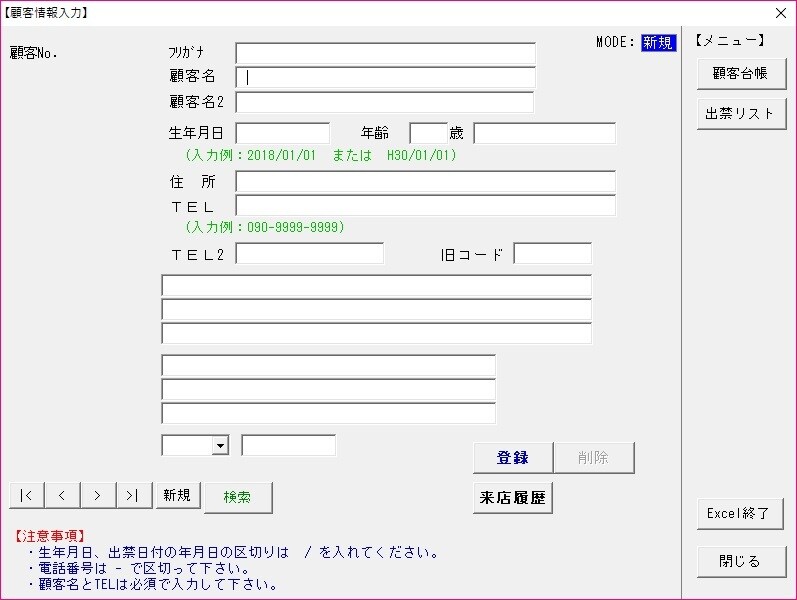 EXCELの表、集計、関数、マクロ、自動化をします 作業の簡素化、自動化のお手伝いをします イメージ1