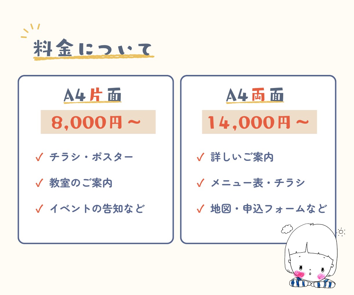 小さなお店・教室・地域イベント向けチラシ制作します 「伝えたい」想いををやさしく・分かりやすく形にします☆ イメージ5