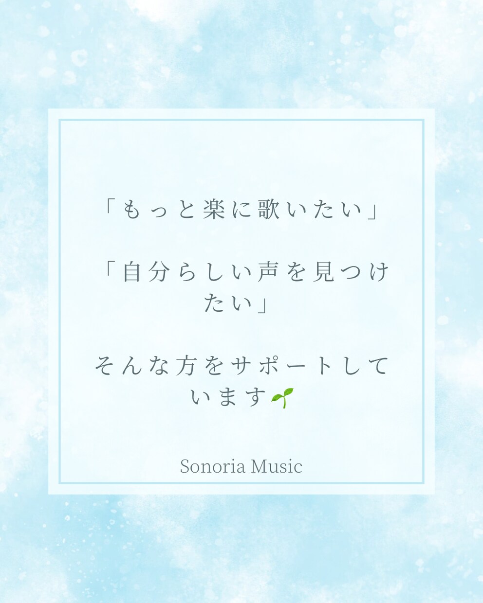 2回目以降はこちらから＊呼吸と発声から声を整えます 数千人の声分析経験から、お悩みに合わせて自然な声に導きます イメージ7
