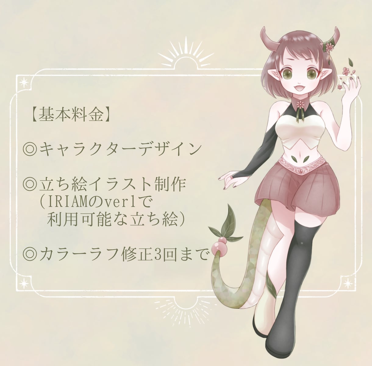 VTuber・Vライバーの立ち絵描きます キャラデザからモデリングまで！TRPGにもおすすめ！ イメージ2