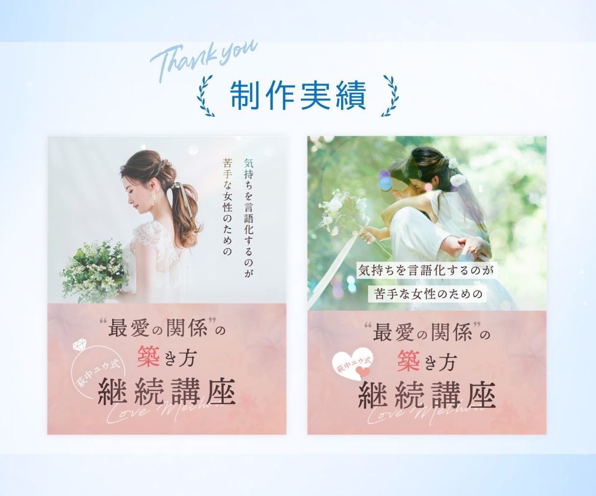 女性の心を掴む！目を惹く高品質なWeb画像作ります 広告バナー/ヘッダー/SNS画像/女性起業家様/サロン/ヨガ イメージ3