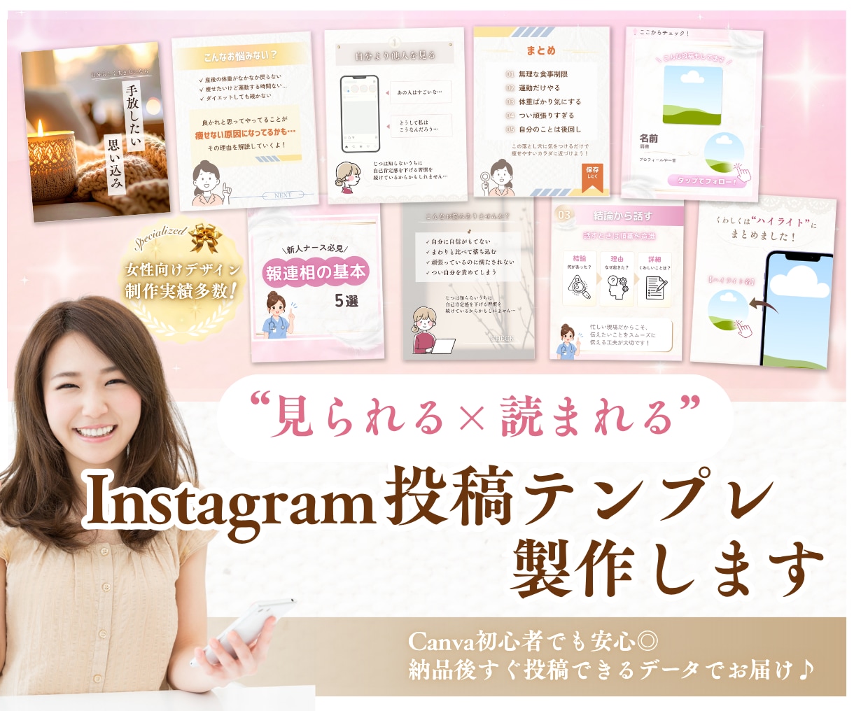 世界観が整うインスタ投稿テンプレを制作します Canva初心者でも安心◎ 編集できるテンプレート付き♪ イメージ1