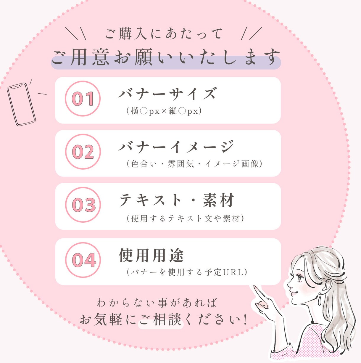 女性向け！バナー・ヘッダー・SNS画像、作成します デザインがわからなくても大丈夫！なんでもご相談ください。 イメージ2