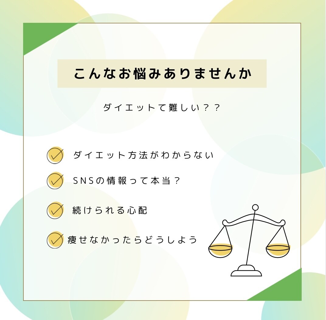 ダイエット始めるならここから！第一歩に寄り添います 自分に甘かったダイエッターが教える！痩せるための第一歩 イメージ3