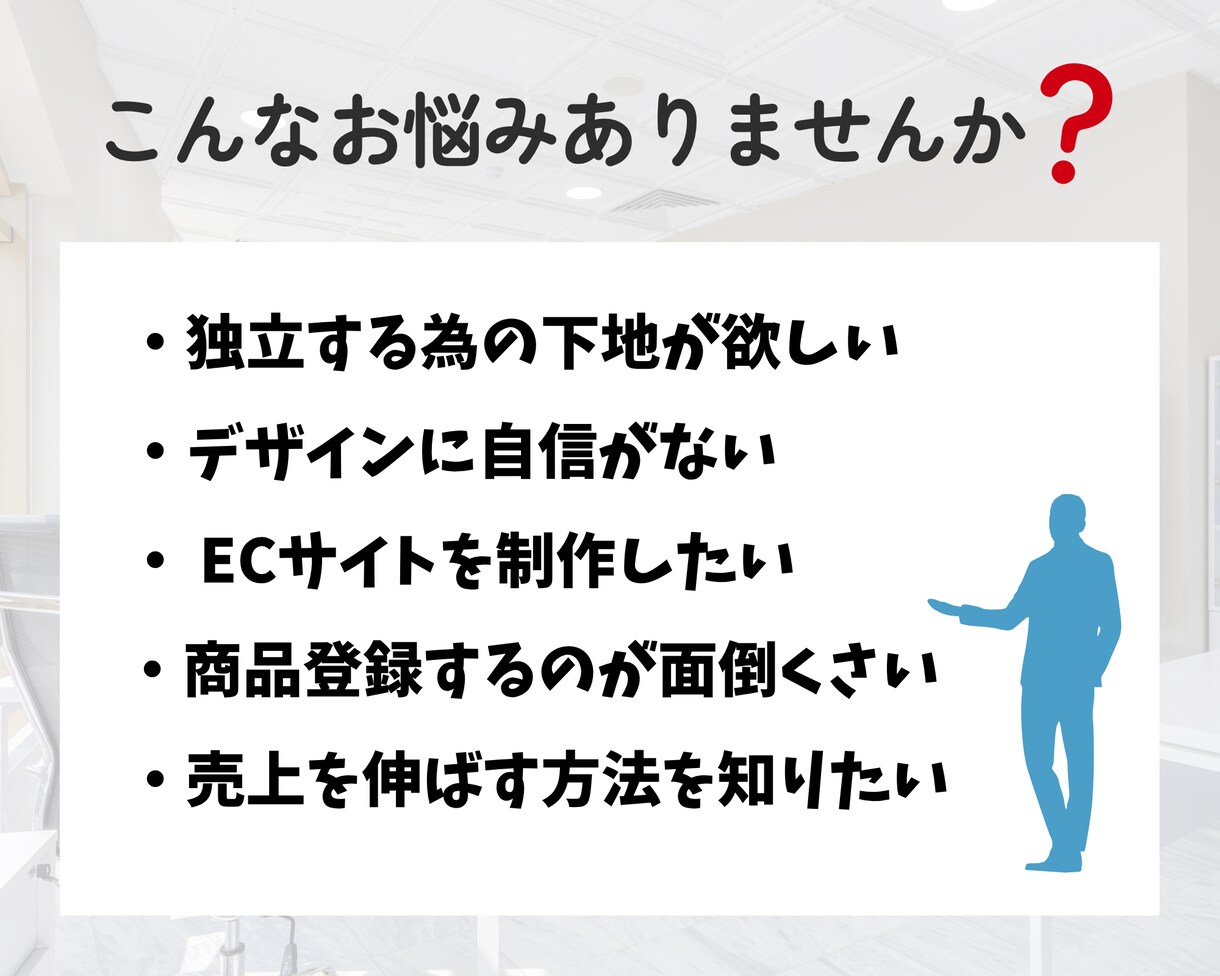 ネットショップを作成します ディーエスケイがあなたのネットショップを制作します イメージ2