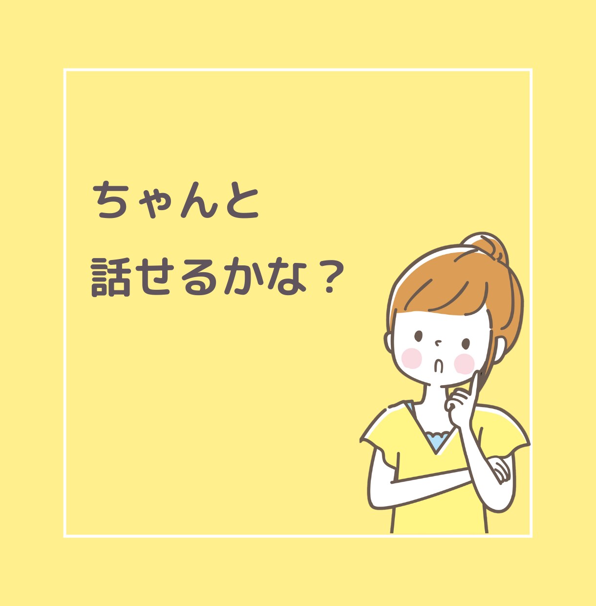 即レス30分♪ほっと息抜きのお手伝いします やりとり回数無制限♡雑談/お悩み/愚痴/夫婦/恋愛/育児 イメージ3