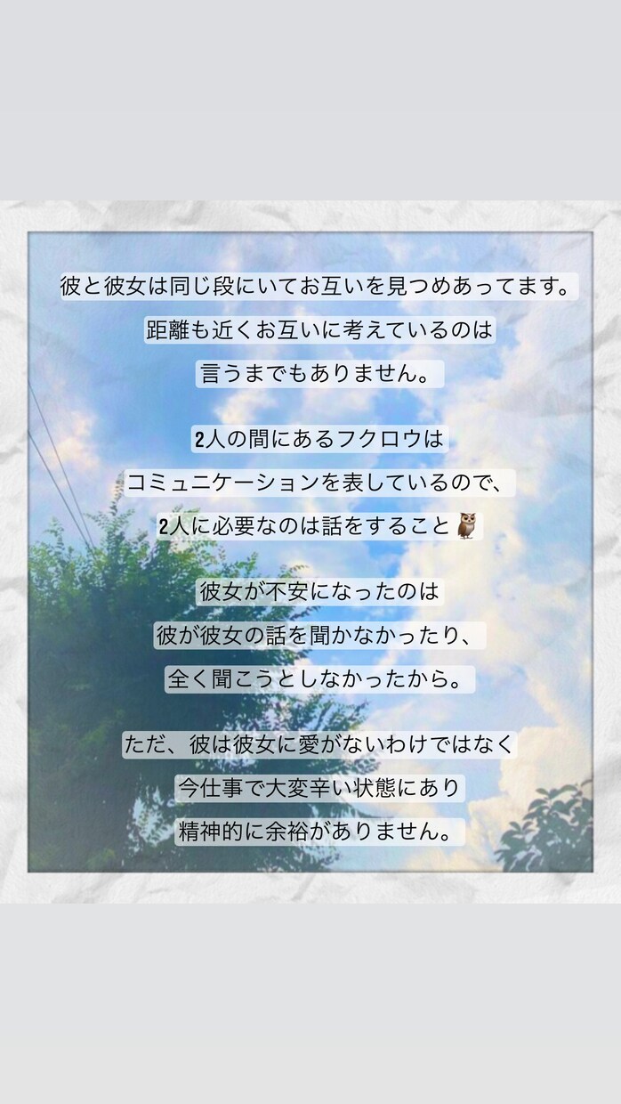 恋愛に悩む女性向け♡︎あなたのお悩み解決します 占い歴10年越えの占い師が占います。 イメージ2