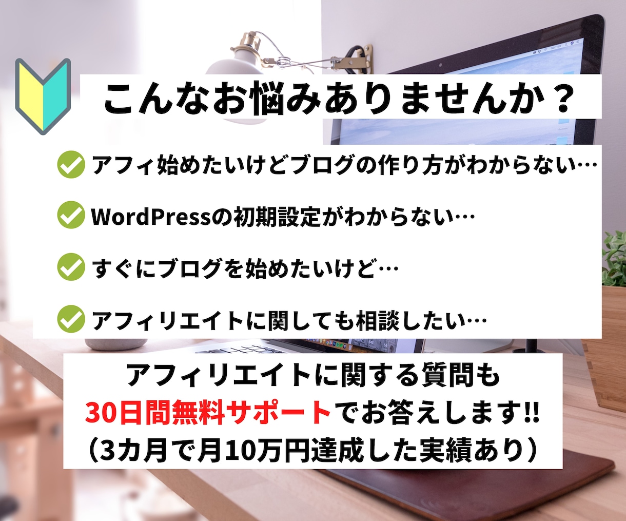 格安でWordpressにてブログサイト作ります ＼初心者大歓迎／すぐにアフィリエイト始めたい人必見‼ イメージ2