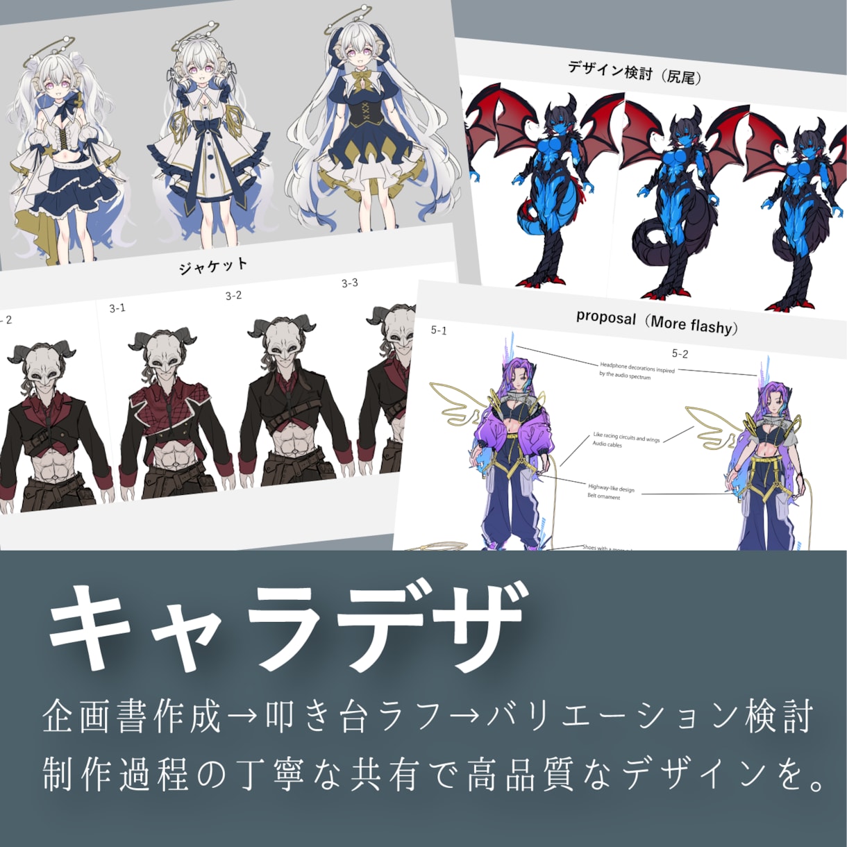 Vtuberデビューセット一括承ります キャラデザ・モデリングから素材作成まで。一部工程の依頼も可。 イメージ3