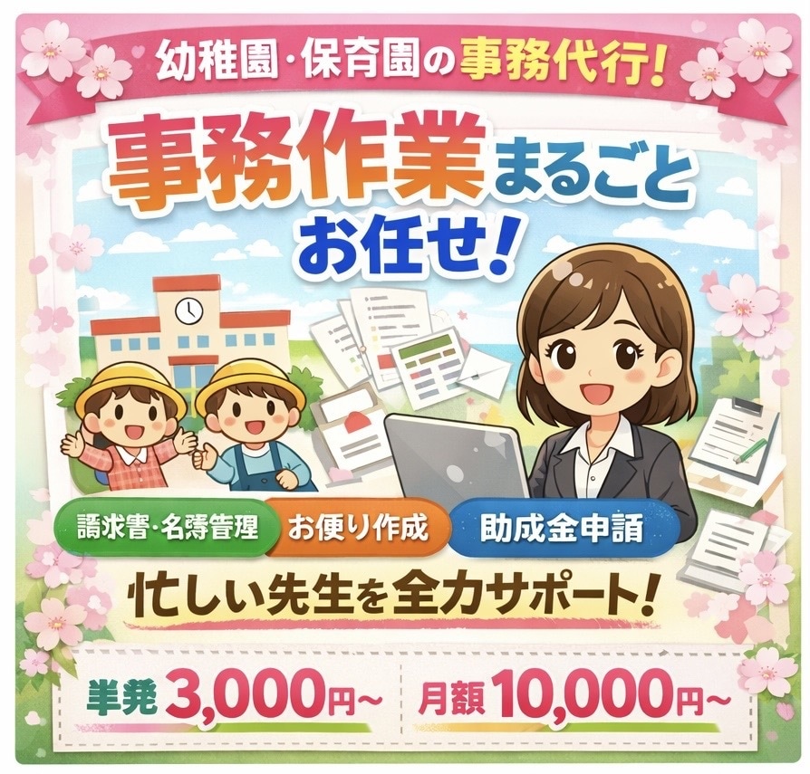 事務作業、まるごとお任せ出来ます 「忙しい先生の時間を作ります」 イメージ1