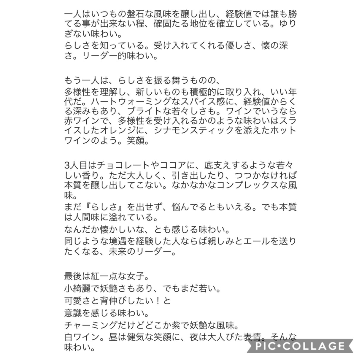 飲料のエモーショナルな表現を提供します お客様の心に響くような表現で新しい紹介をしてみませんか？ イメージ8