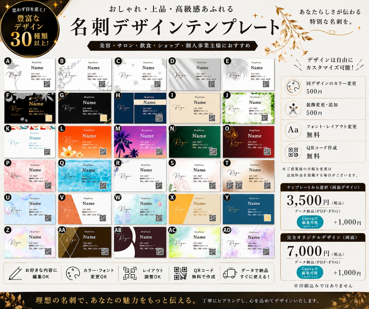 おしゃれな名刺・ショップカード作ります 30種類以上から選べる・オリジナルもOK イメージ1