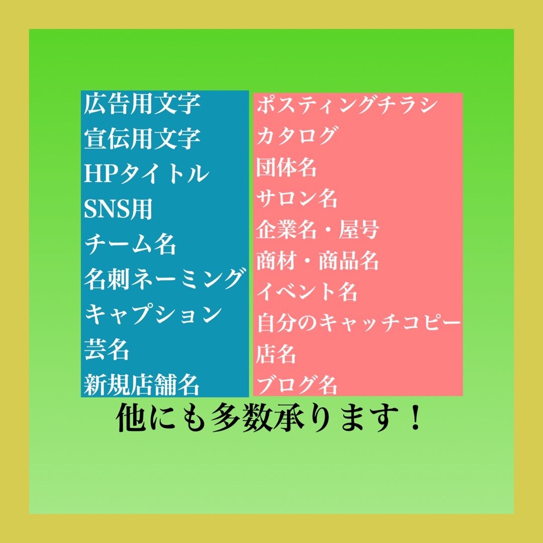 是非レビューをご覧ください！キャッチコピー作ります ご好評につき再開いたしました。「これが、本物だ」と言わせます イメージ5