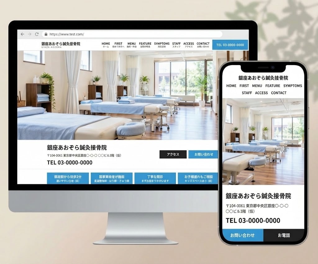 SEOに強いサロン・店舗系ホームページを制作します ココナラ最安値！集客できる検索に強いワードプレスサイトを作成 イメージ5