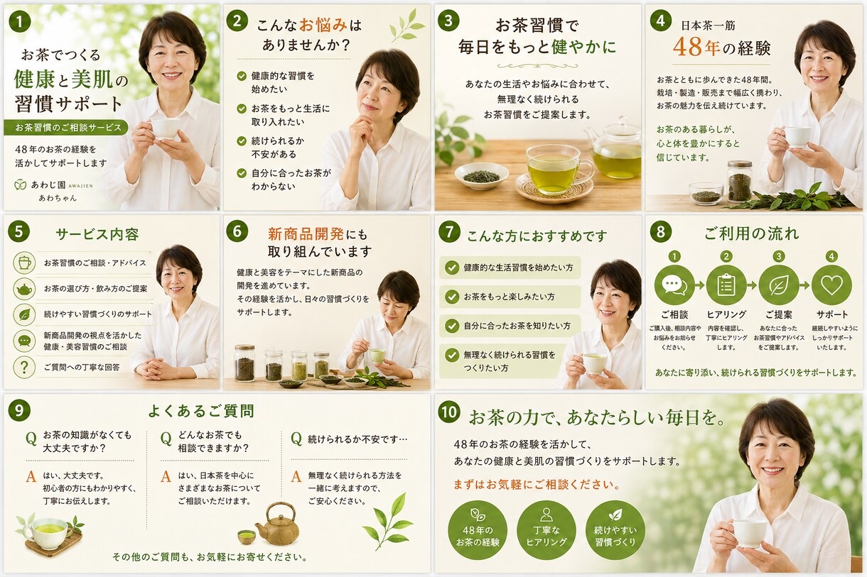 健康と美容のお茶習慣をサポートします 健康と美容を毎日のお茶習慣でサポート イメージ3