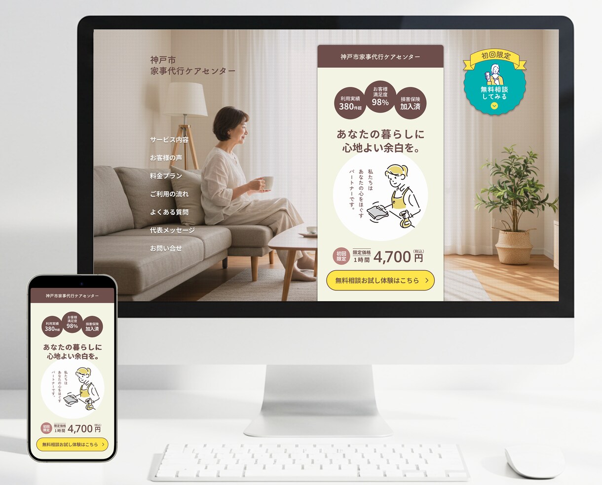 高品質なホームページをSTUDIOで作成します 個人事業主さんにおすすめ｜カフェ｜サロン｜工務店 etc イメージ6