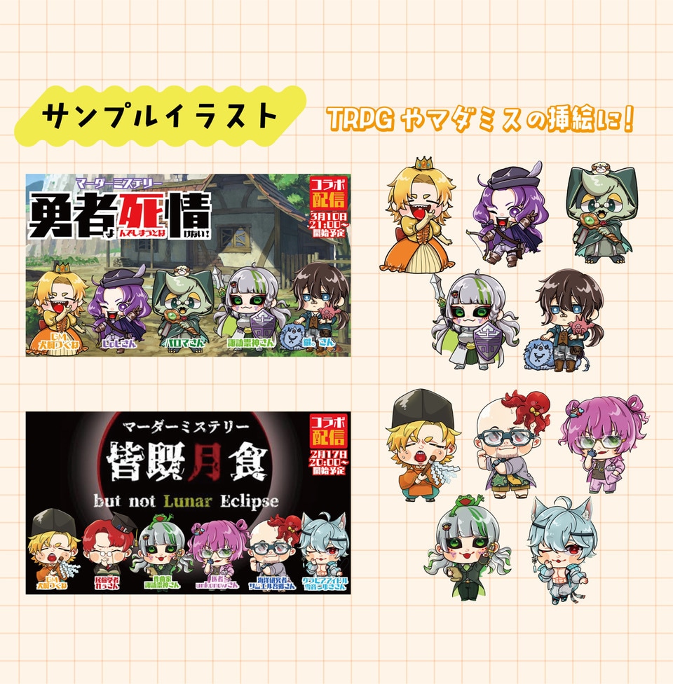 ゆるっとかわいいデフォルメイラスト描きます SNS/アイコンやヘッダー/動画・配信のカットイラストなど イメージ9