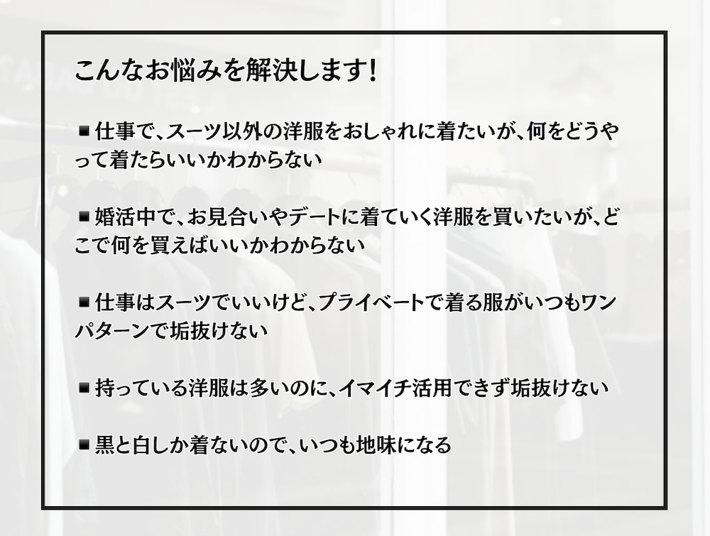 男性向け：おしゃれな1週間着回しコーデを提案します 芸能人のスタイリスト経験者に毎日のコーデを丸投げ！ イメージ3
