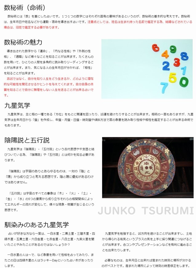 悩み相談占います 様々な占術からアプローチしていきます イメージ3