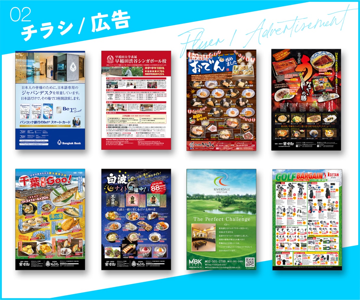 実績25年以上のプロが高品質なチラシを作成します オールジャンルOK!効果的なチラシ・広告を作成します！ イメージ3