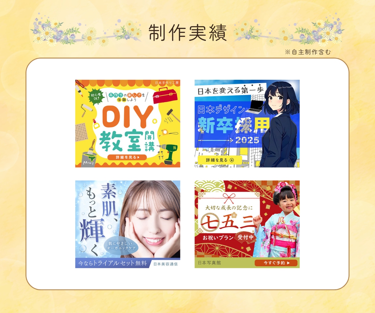 そのWEB画像クリックされる広告に変身させます バナー/SNS/サムネ等。雰囲気を大事にした伝わるデザイン！ イメージ3