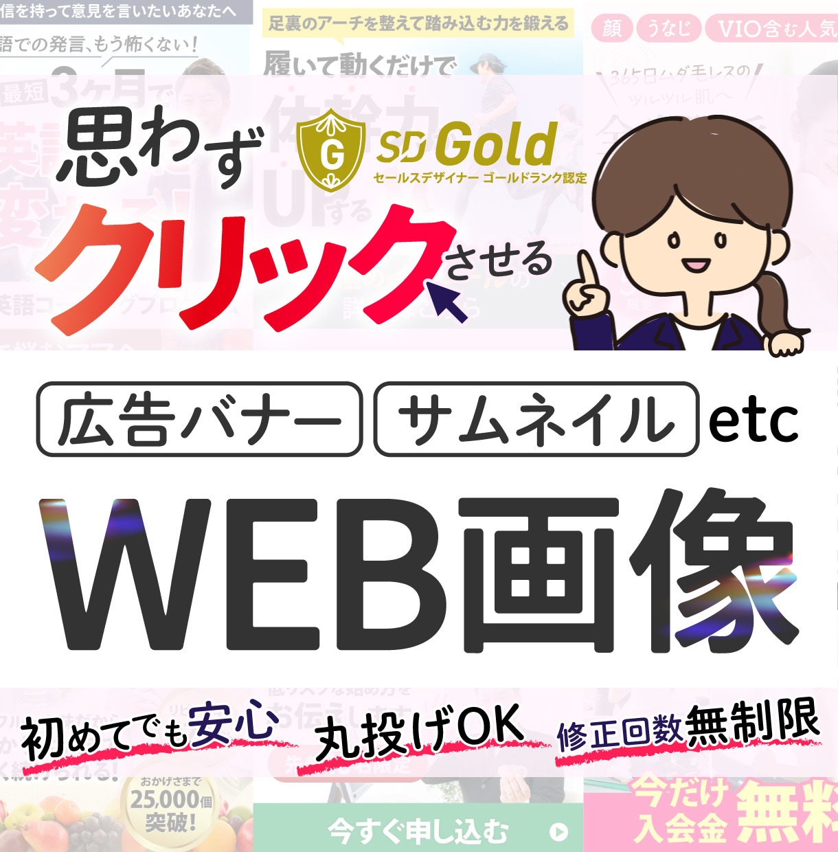 5名様限定｜目に留まりクリックされる画像作ります 様々なジャンルに対応！気軽にご相談ください！ イメージ1