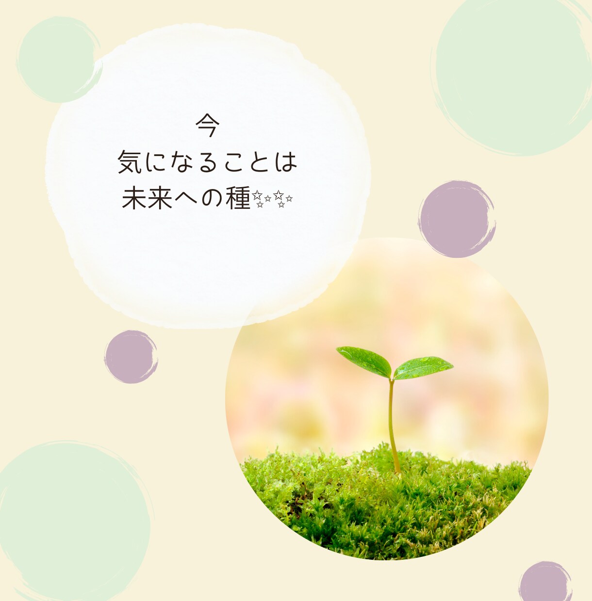 おうち食医があなたのプチ処方箋をお届けします 【生まれ持った体質を活かして未来へ繋ぐお手伝いをします】 イメージ3